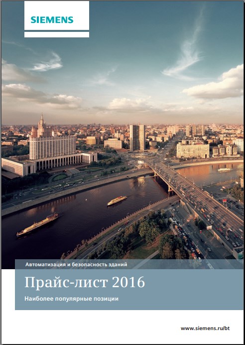 Прайс лист. Брошюры.