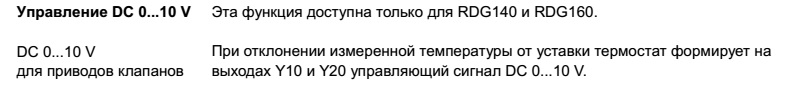 RDG100 RDG140 RDG 160 привод 0_10 вольт RDG100 RDG140 RDG 160 привод 0_10 вольт