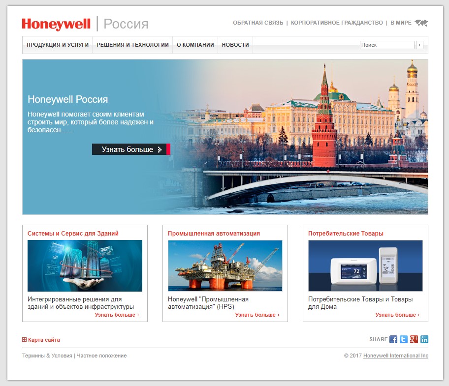 Honeywell