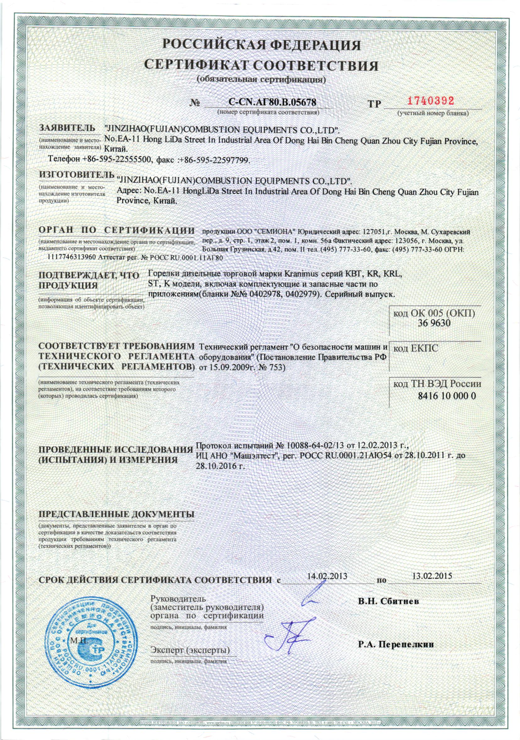 Горелки Kranimus продаем