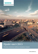 Прайс лист. Брошюры.