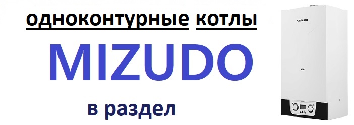 Mizudo