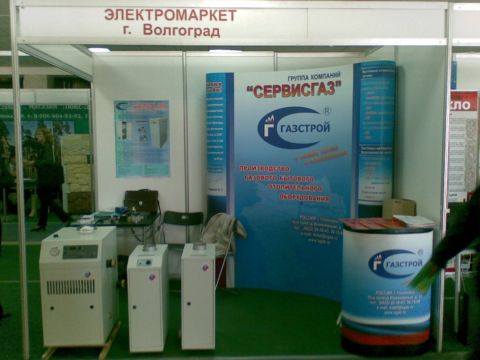 Компания “ТеплоГаз-Автоматика” и завод "ГазСтрой" приняли участие в выставке г.Волгоград.