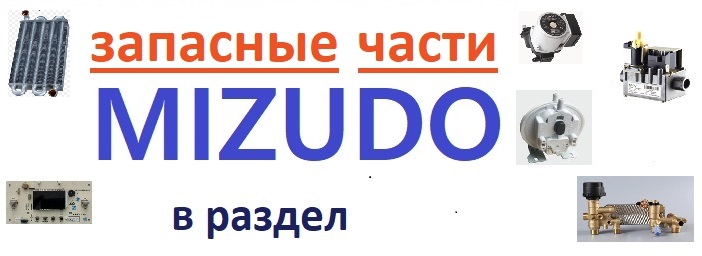 Mizudo