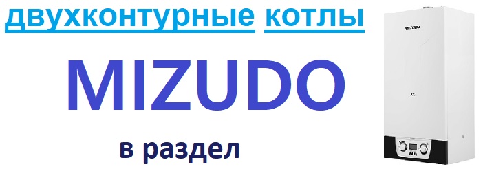 Mizudo
